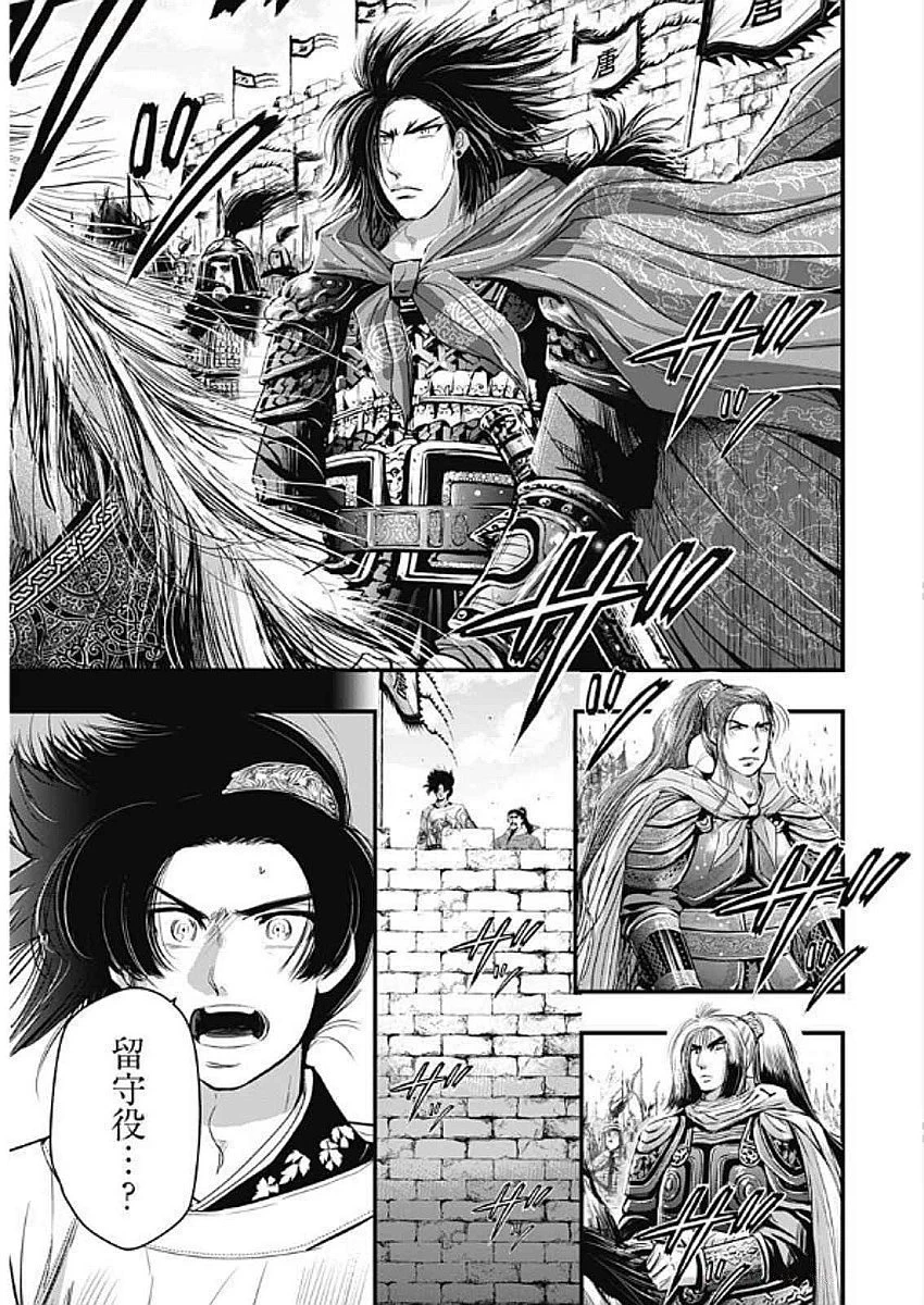 レッドムーダン 第64話 - 4