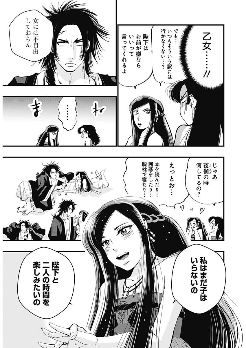 レッドムーダン 第66話 - 15
