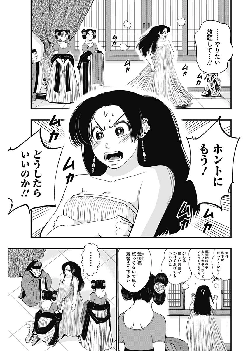 レッドムーダン 第65話 - 19