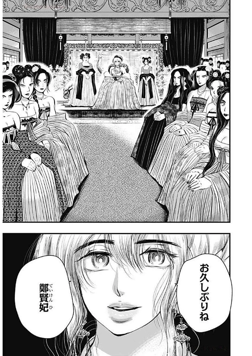レッドムーダン 第64話 - 14