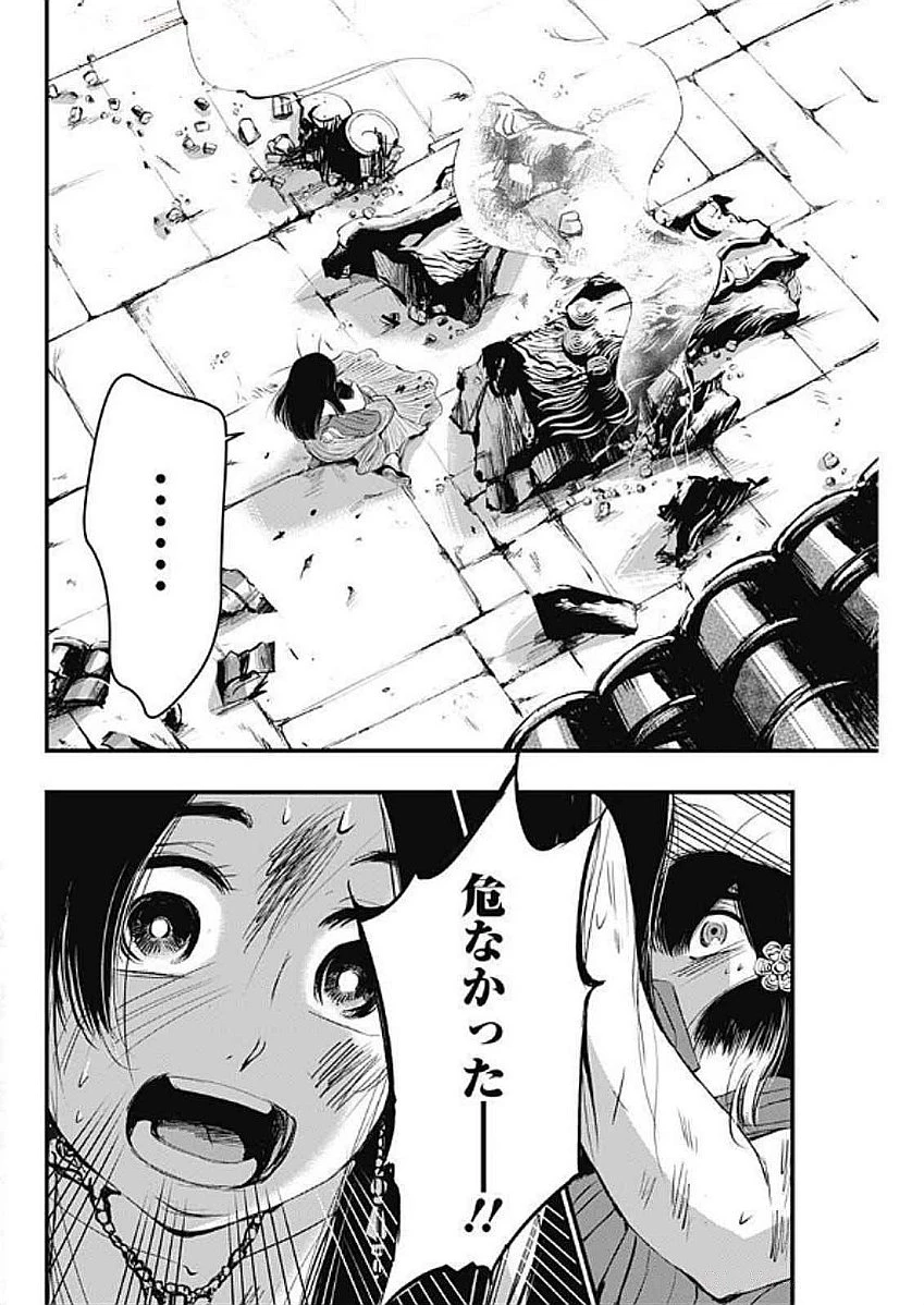 レッドムーダン 第61話 - 8