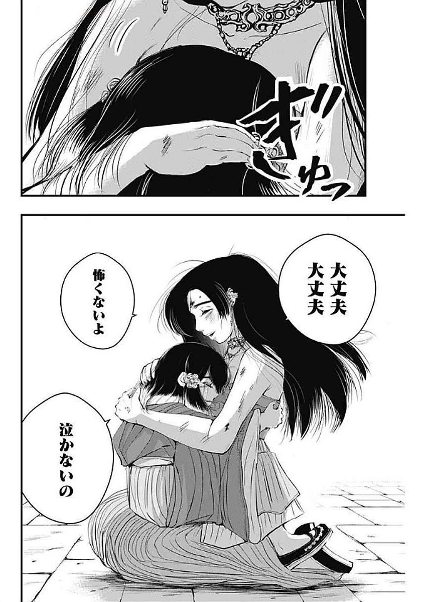 レッドムーダン 第61話 - 10