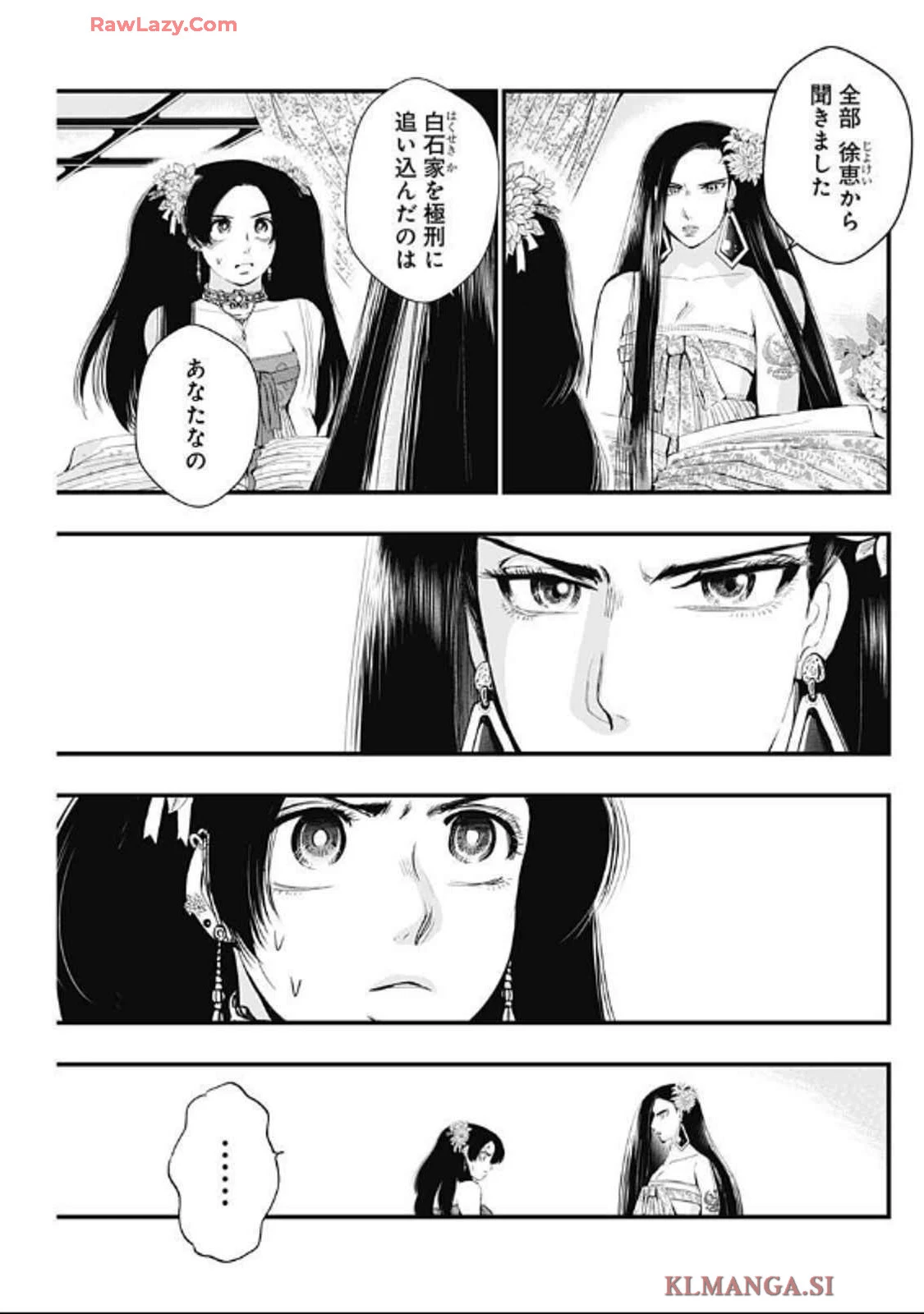 レッドムーダン 第58話 - 3