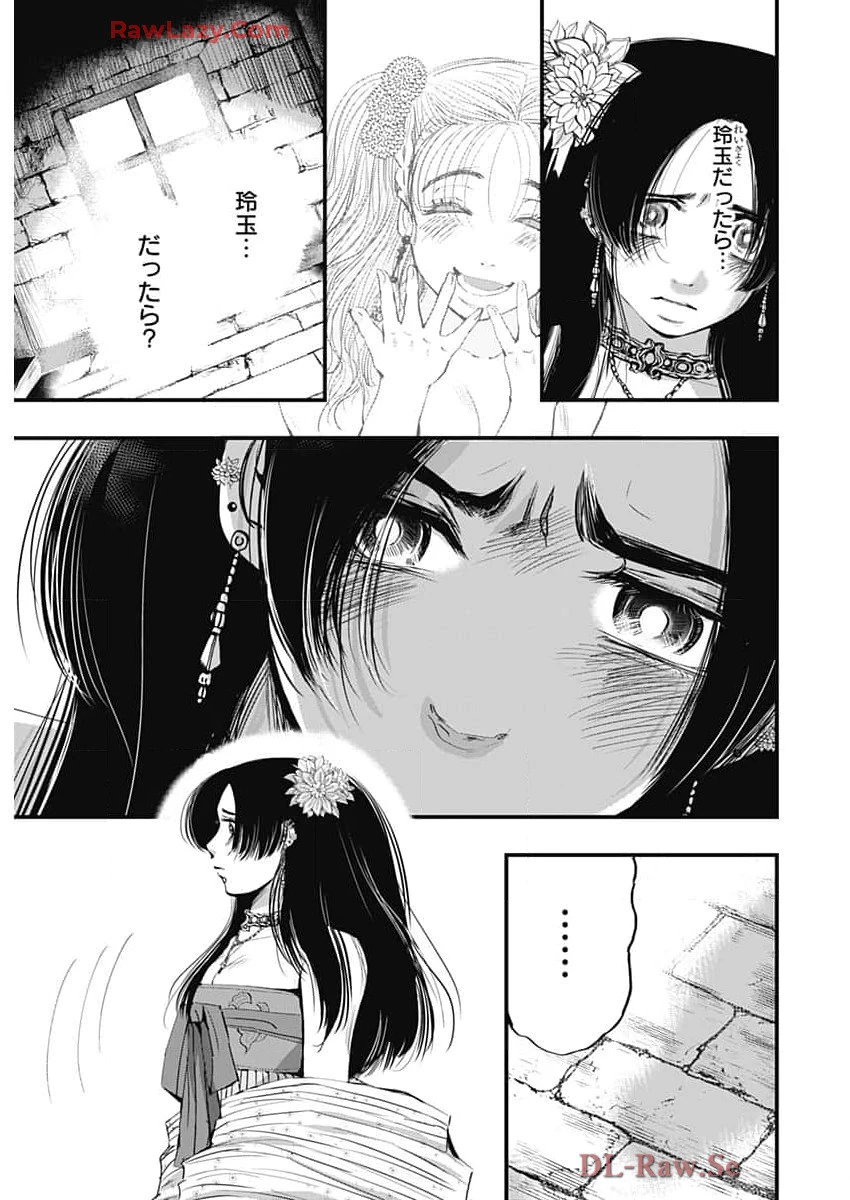 レッドムーダン 第57話 - 5