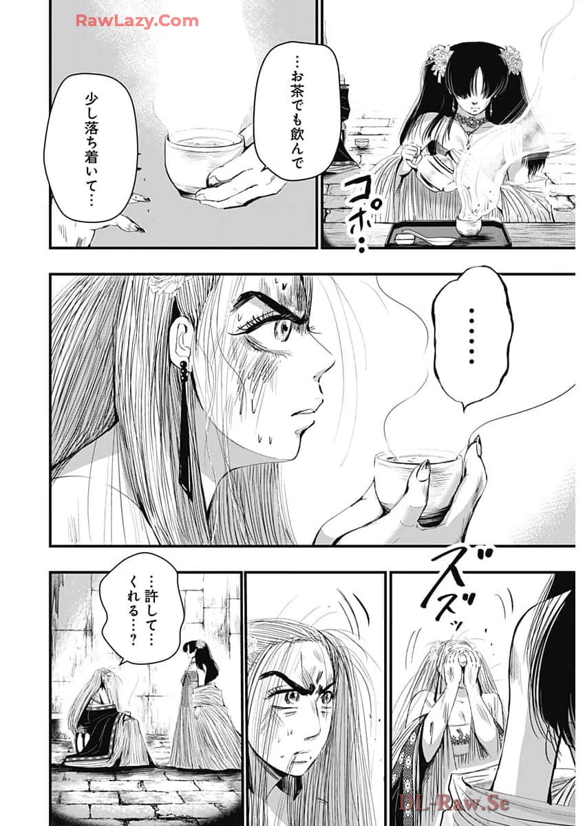 レッドムーダン 第57話 - 6