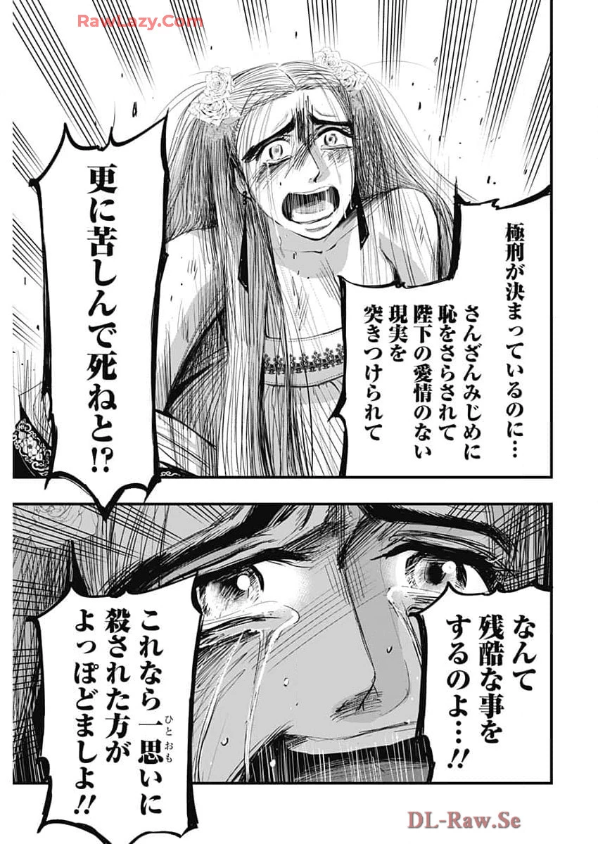 レッドムーダン 第57話 - 9