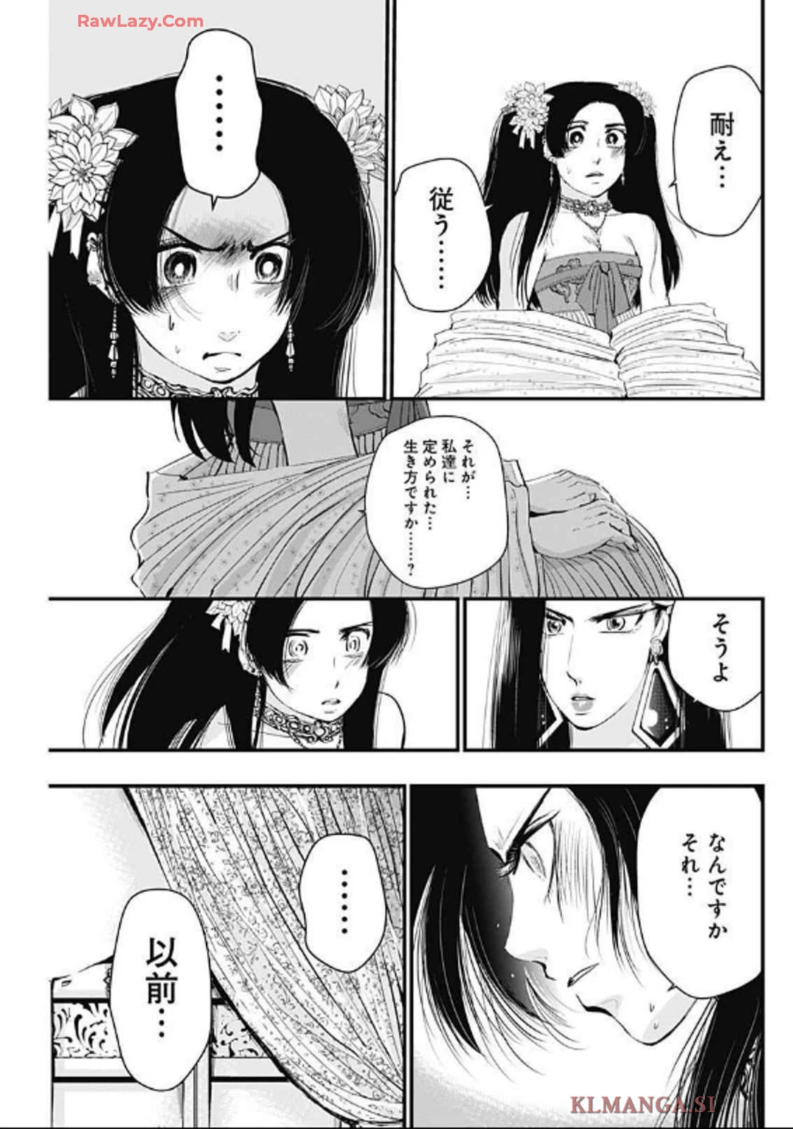 レッドムーダン 第58話 - 9