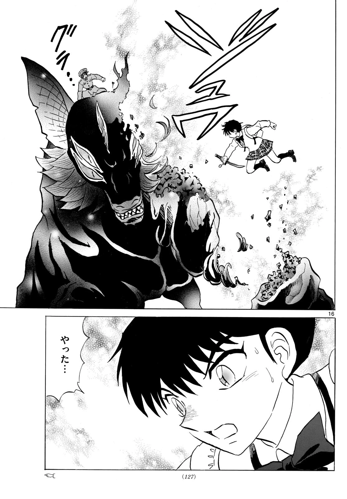 猫来 第190話 - 17