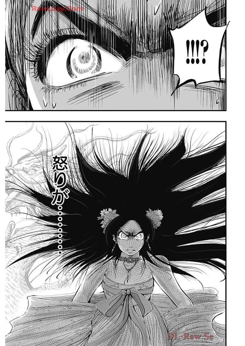 レッドムーダン 第57話 - 13