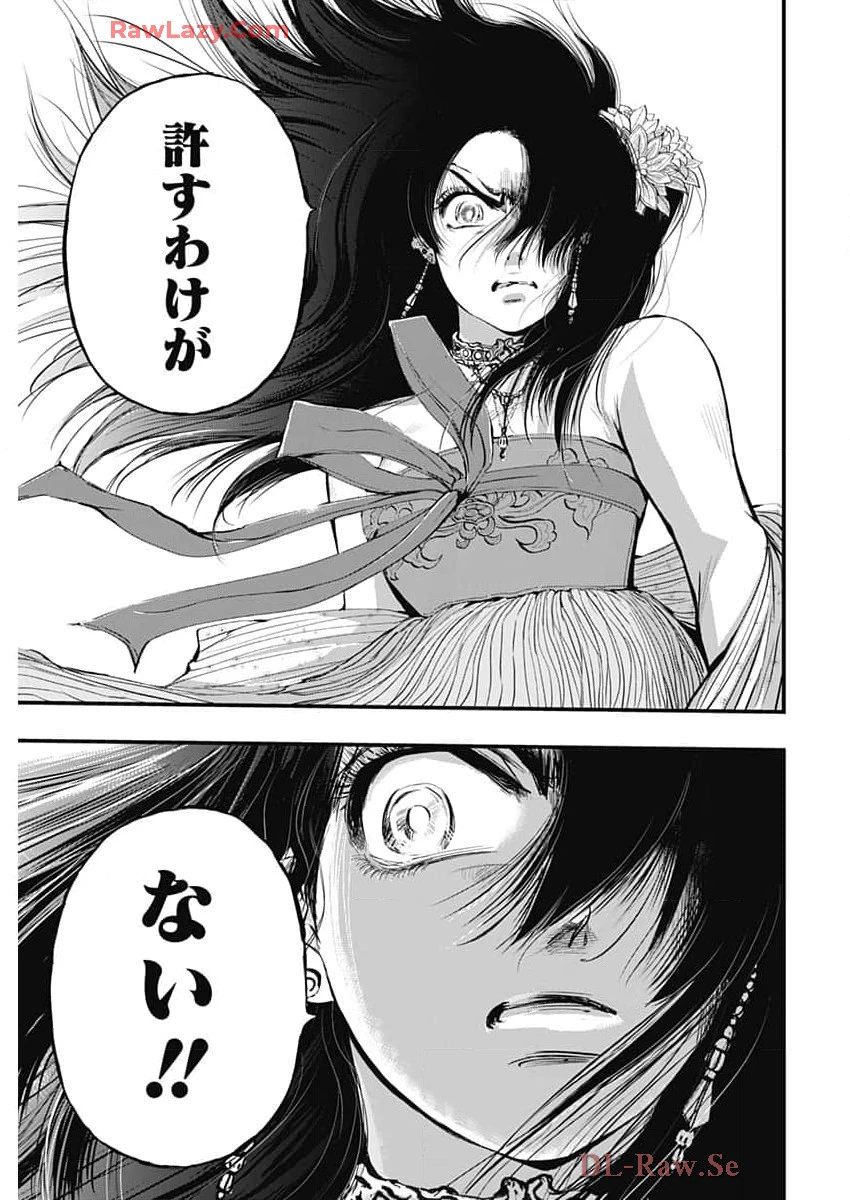 レッドムーダン 第57話 - 15