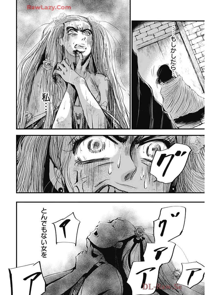 レッドムーダン 第57話 - 16