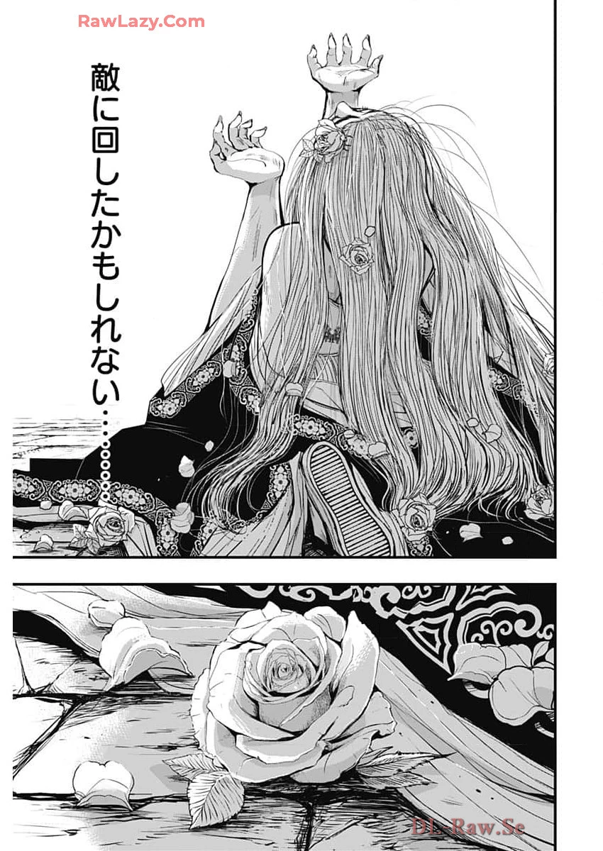レッドムーダン 第57話 - 17