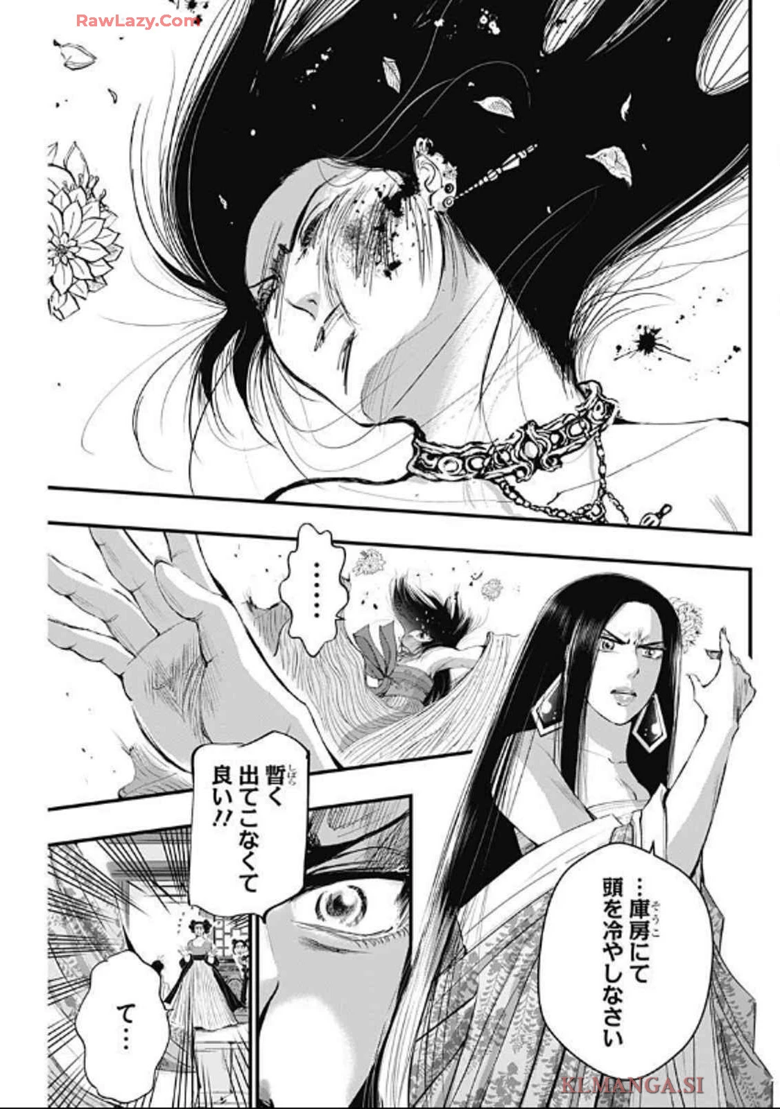 レッドムーダン 第58話 - 13