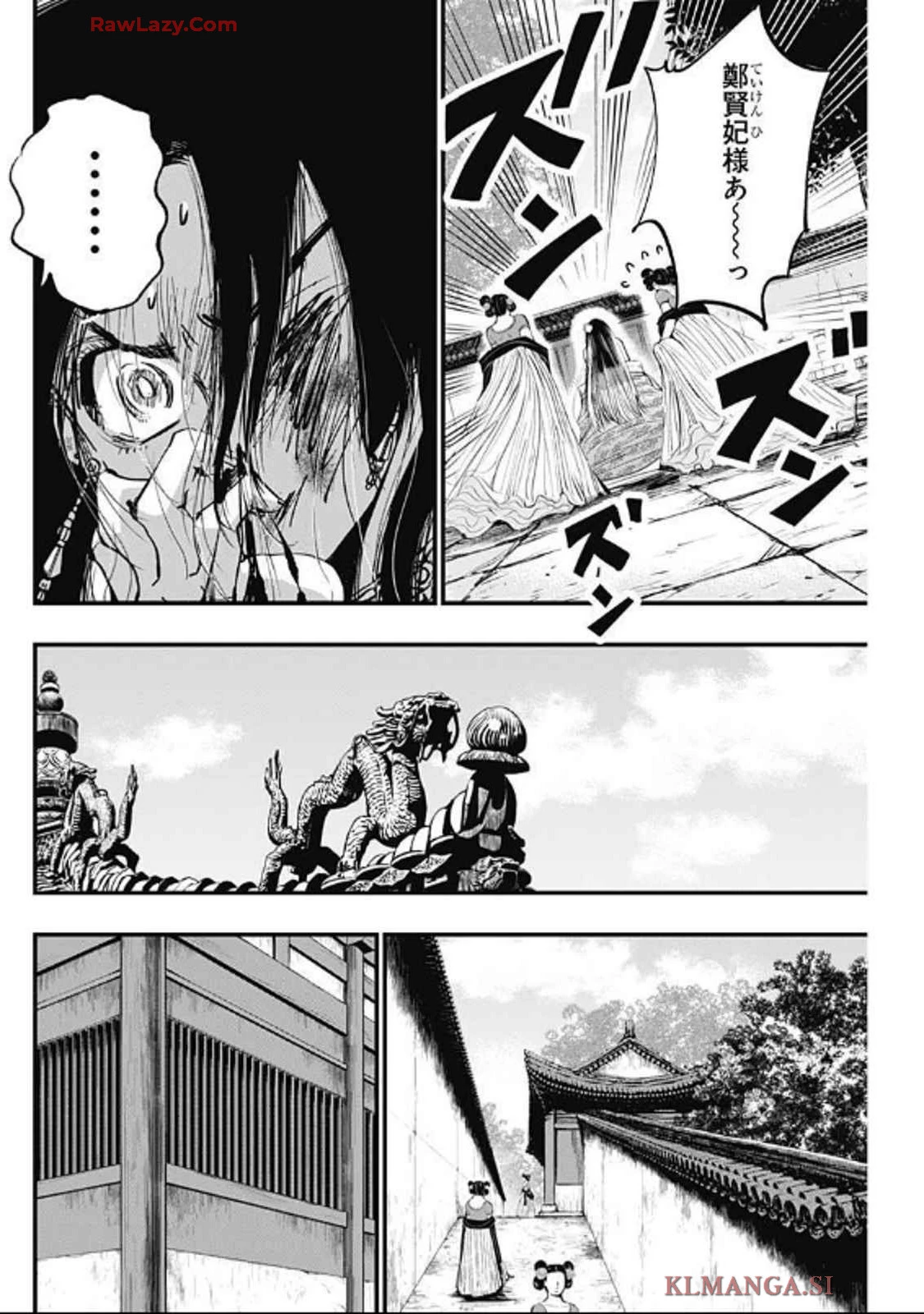 レッドムーダン 第58話 - 14