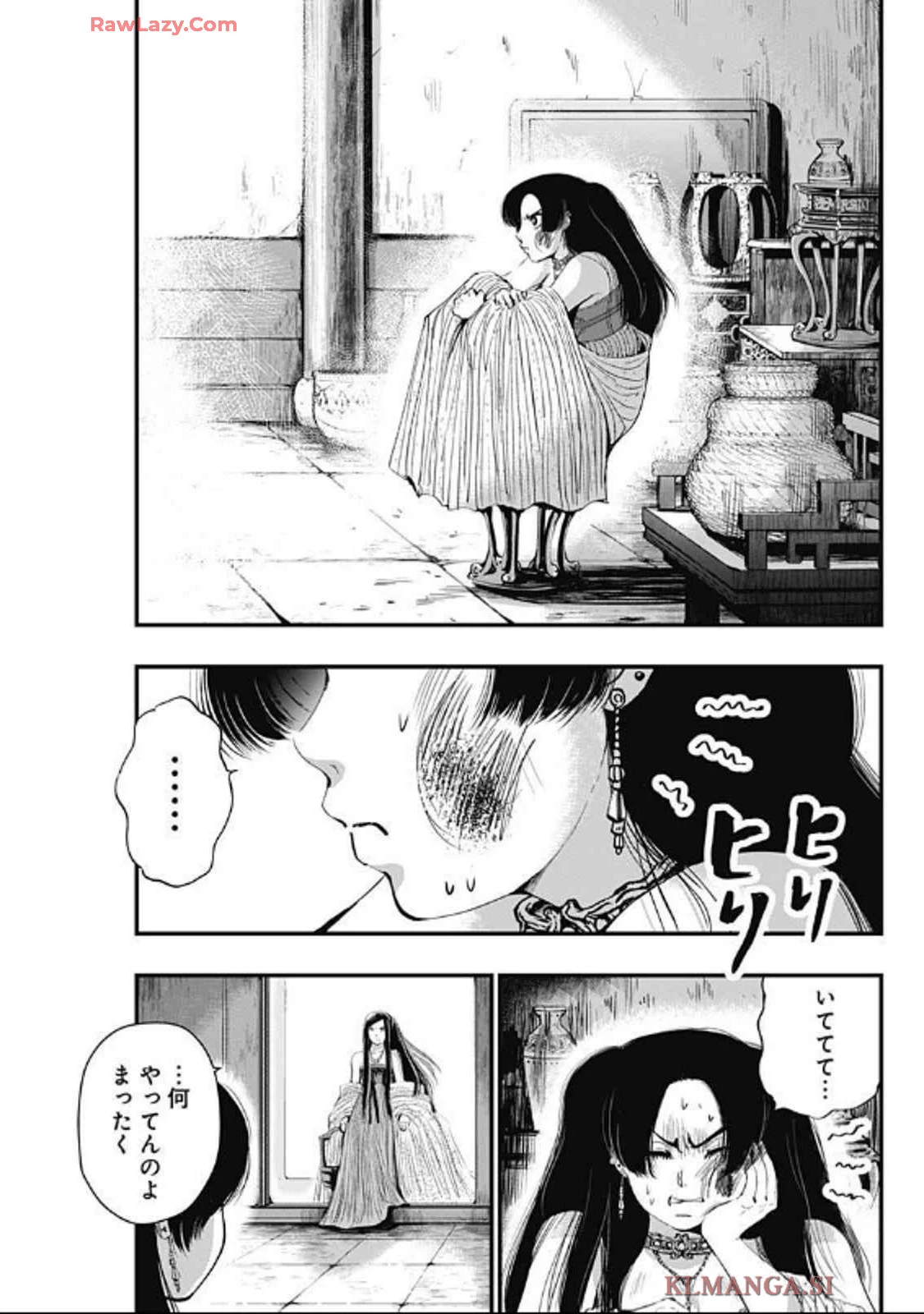 レッドムーダン 第58話 - 15