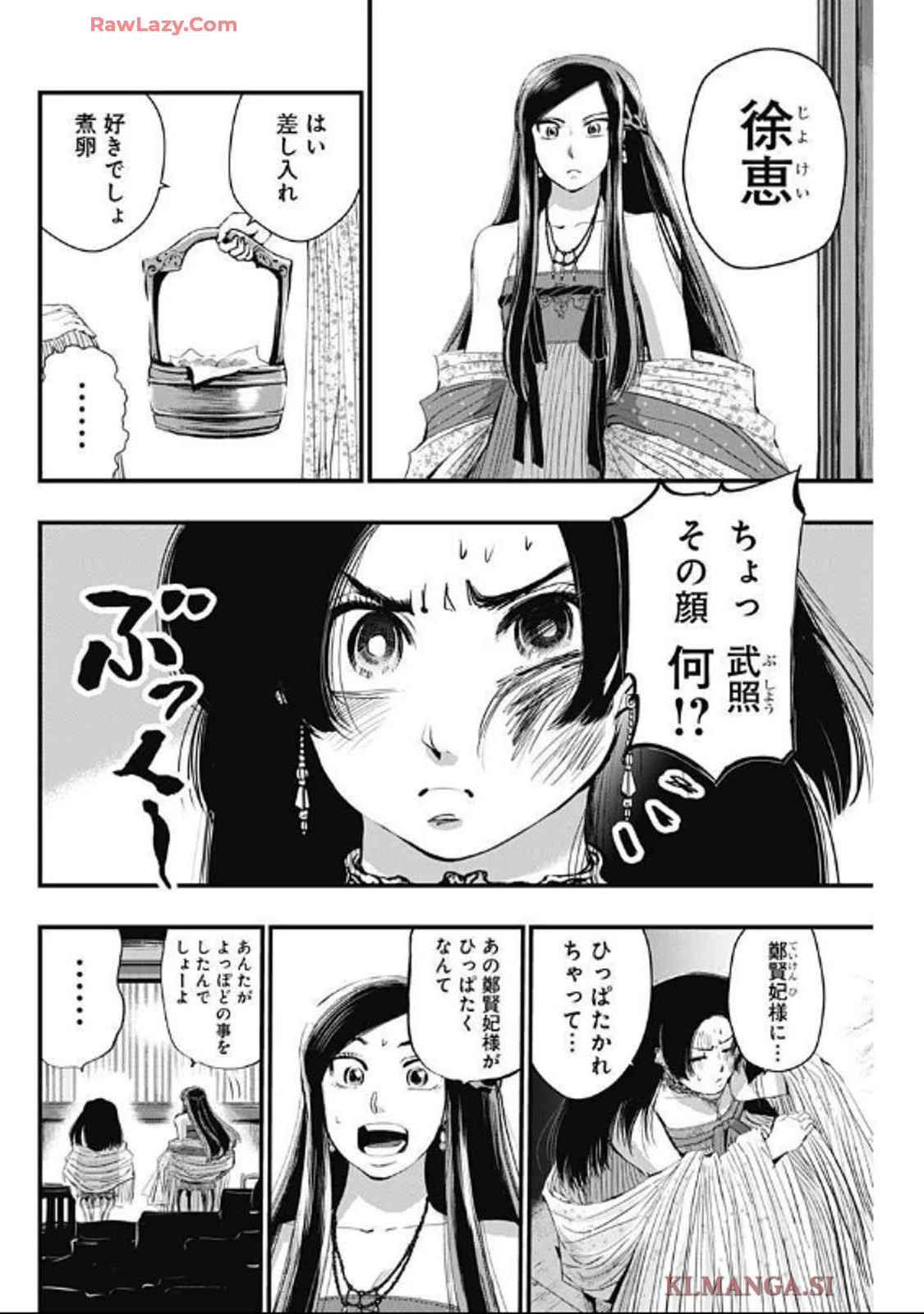 レッドムーダン 第58話 - 16
