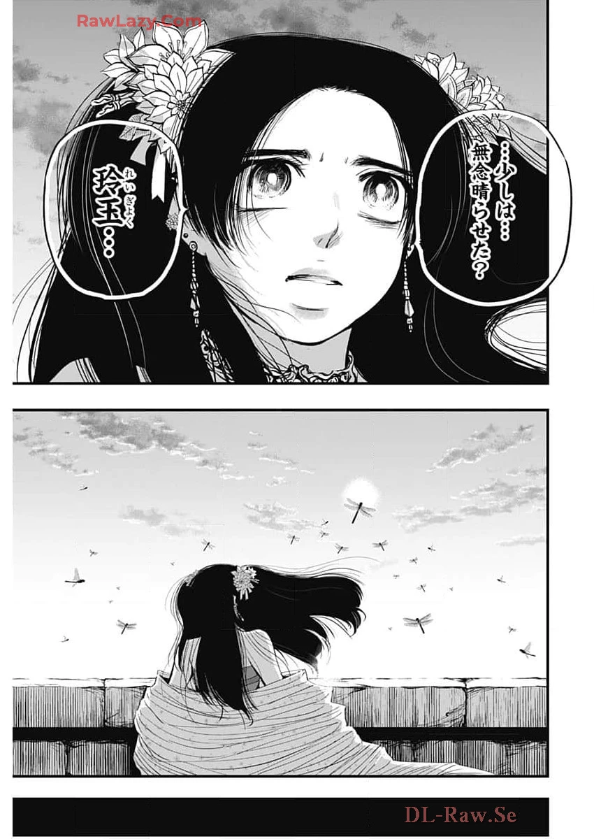 レッドムーダン 第57話 - 21