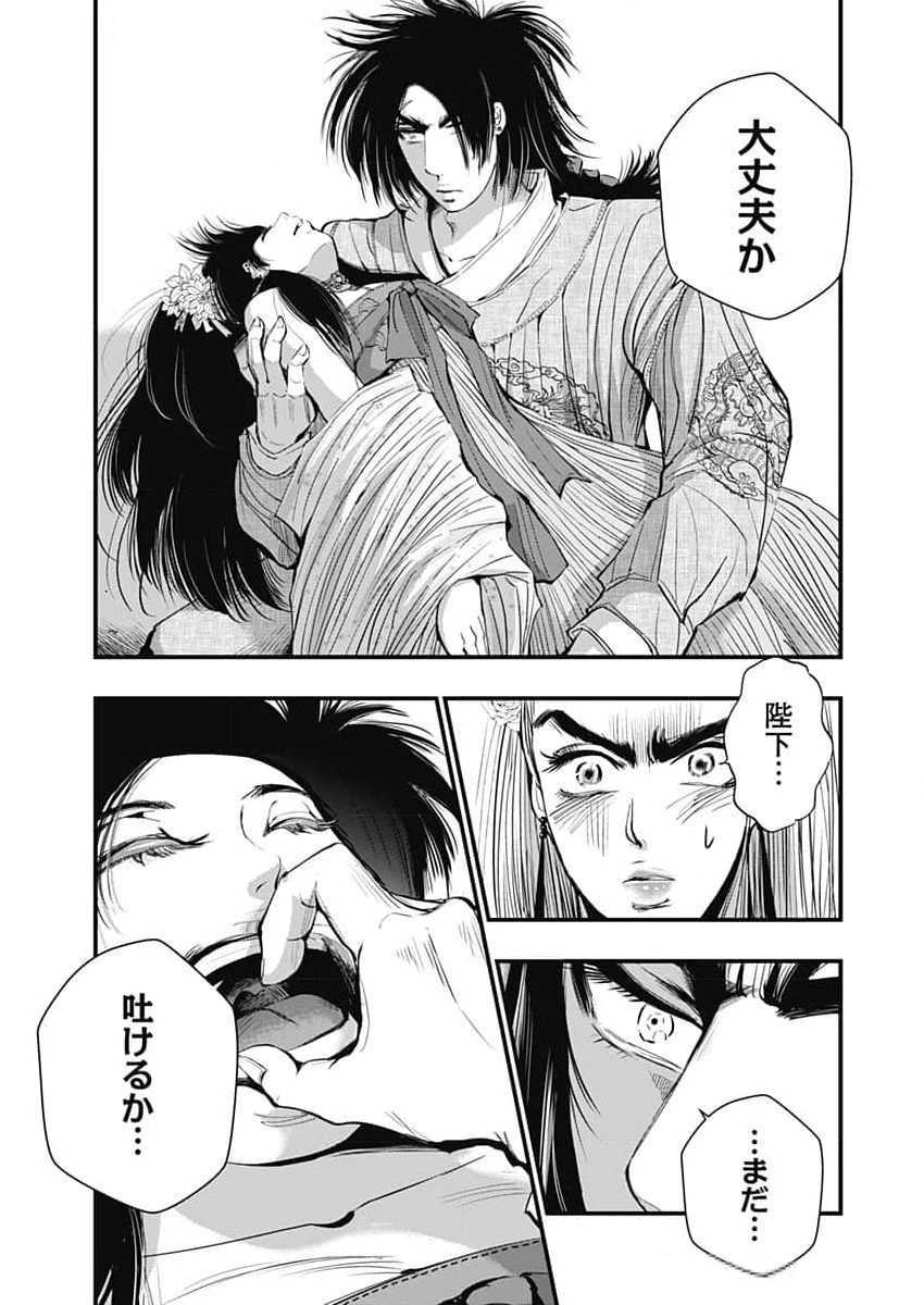レッドムーダン 第54話 - 6