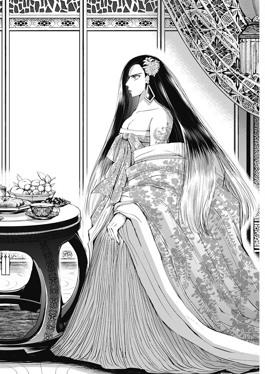 レッドムーダン 第55話 - 18