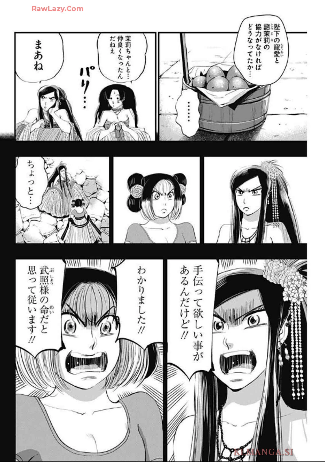レッドムーダン 第58話 - 18
