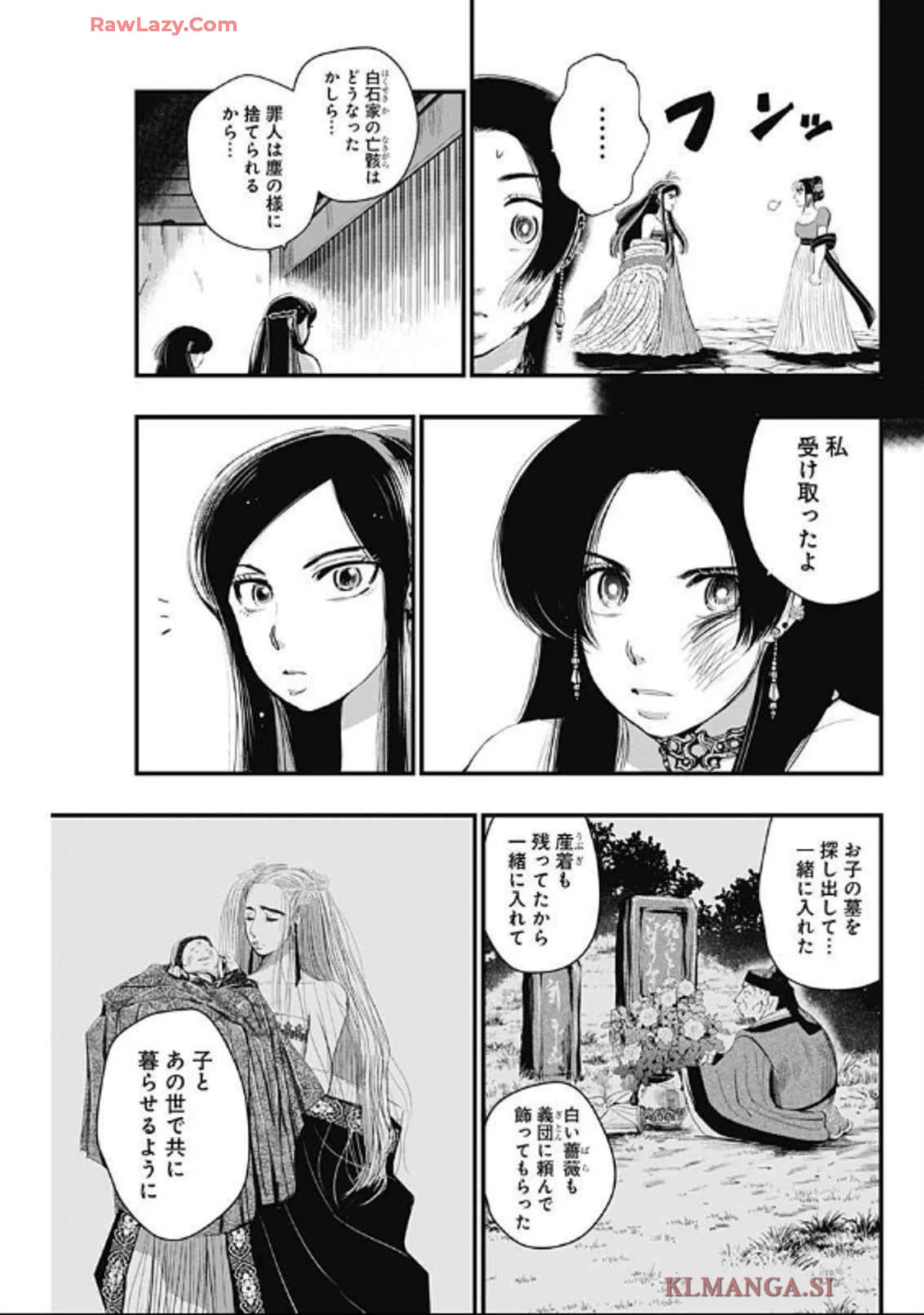 レッドムーダン 第58話 - 19