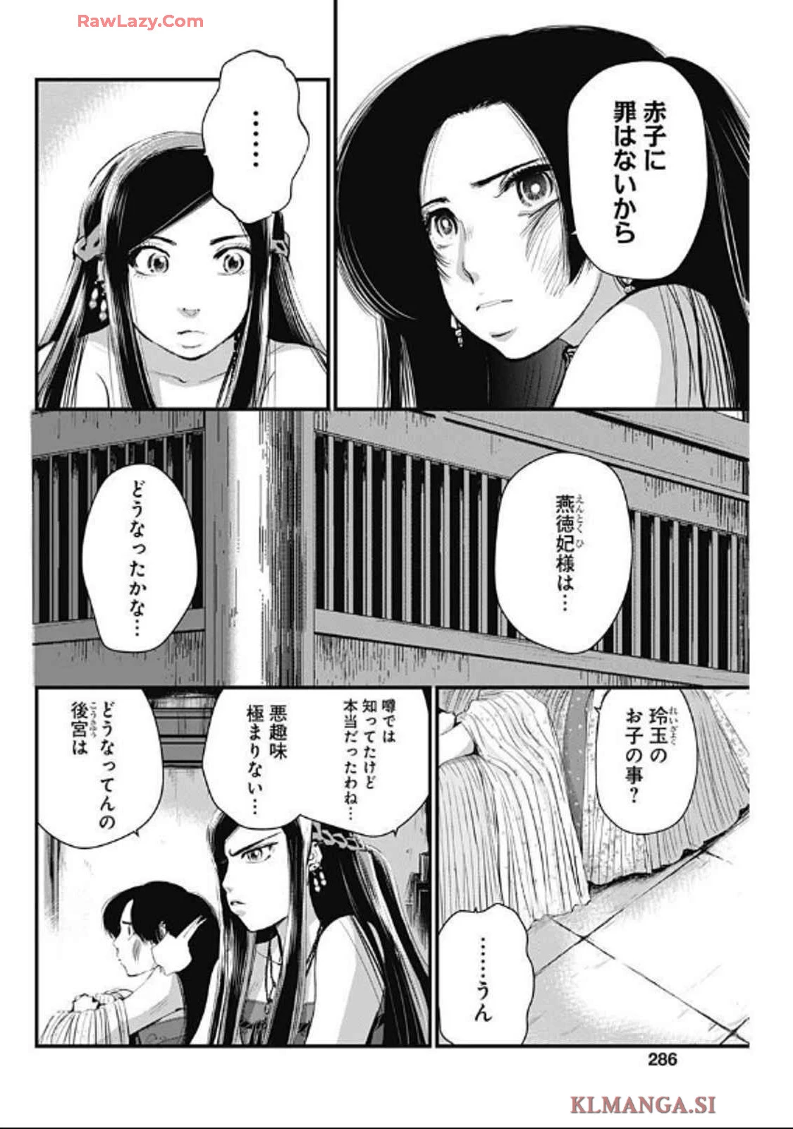 レッドムーダン 第58話 - 20
