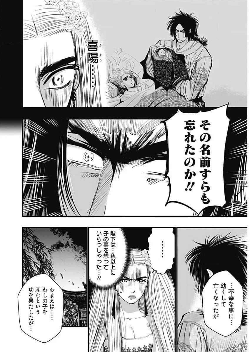 レッドムーダン 第54話 - 13