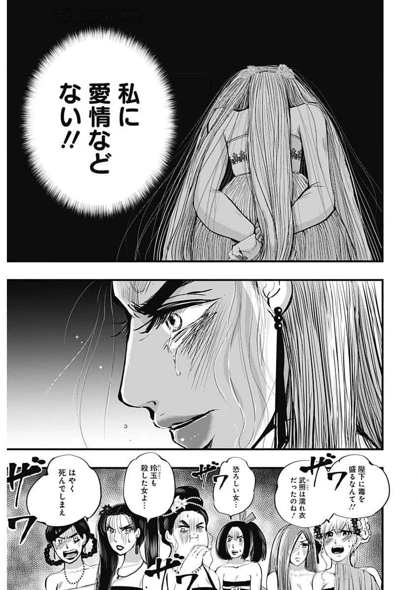 レッドムーダン 第54話 - 18