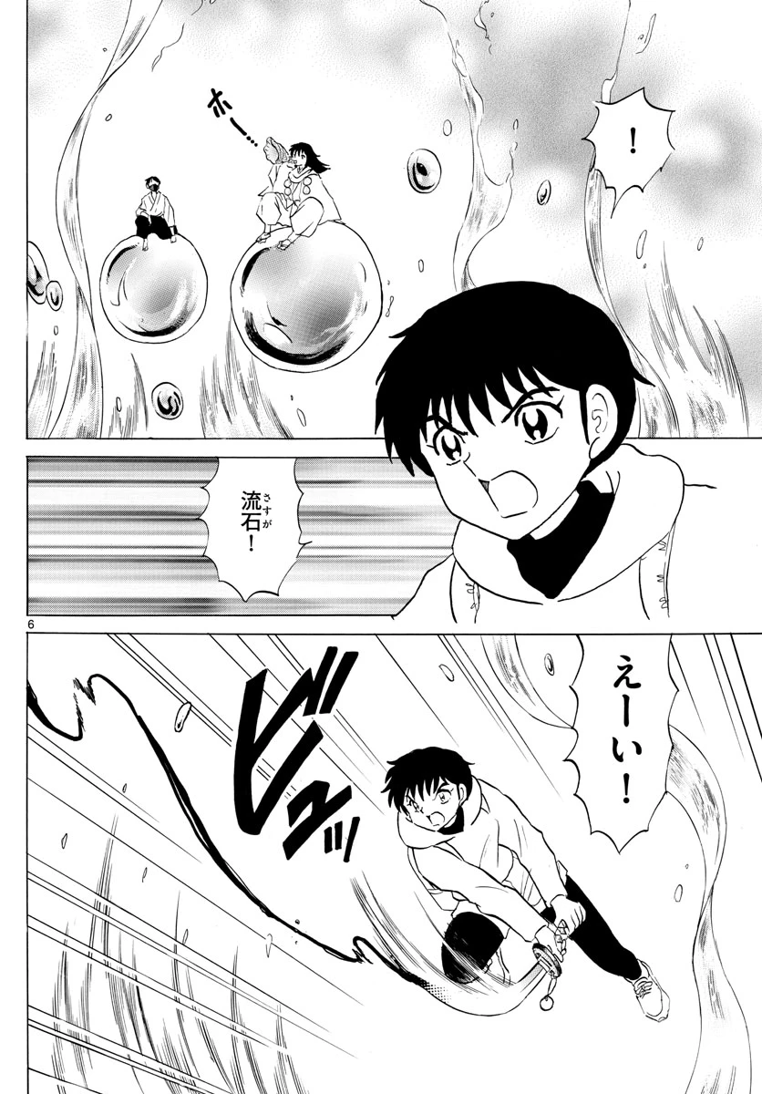 猫来 第179話 - 6