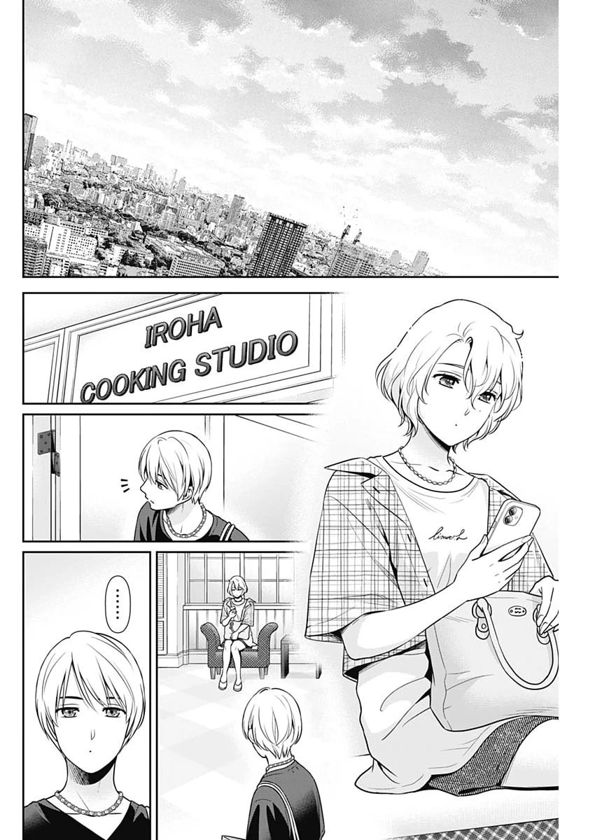 一緒に暮らしていいですか？ 第66話 - 12