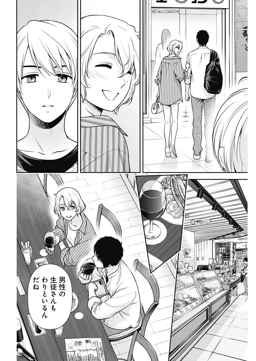 一緒に暮らしていいですか？ 第65話 - 21