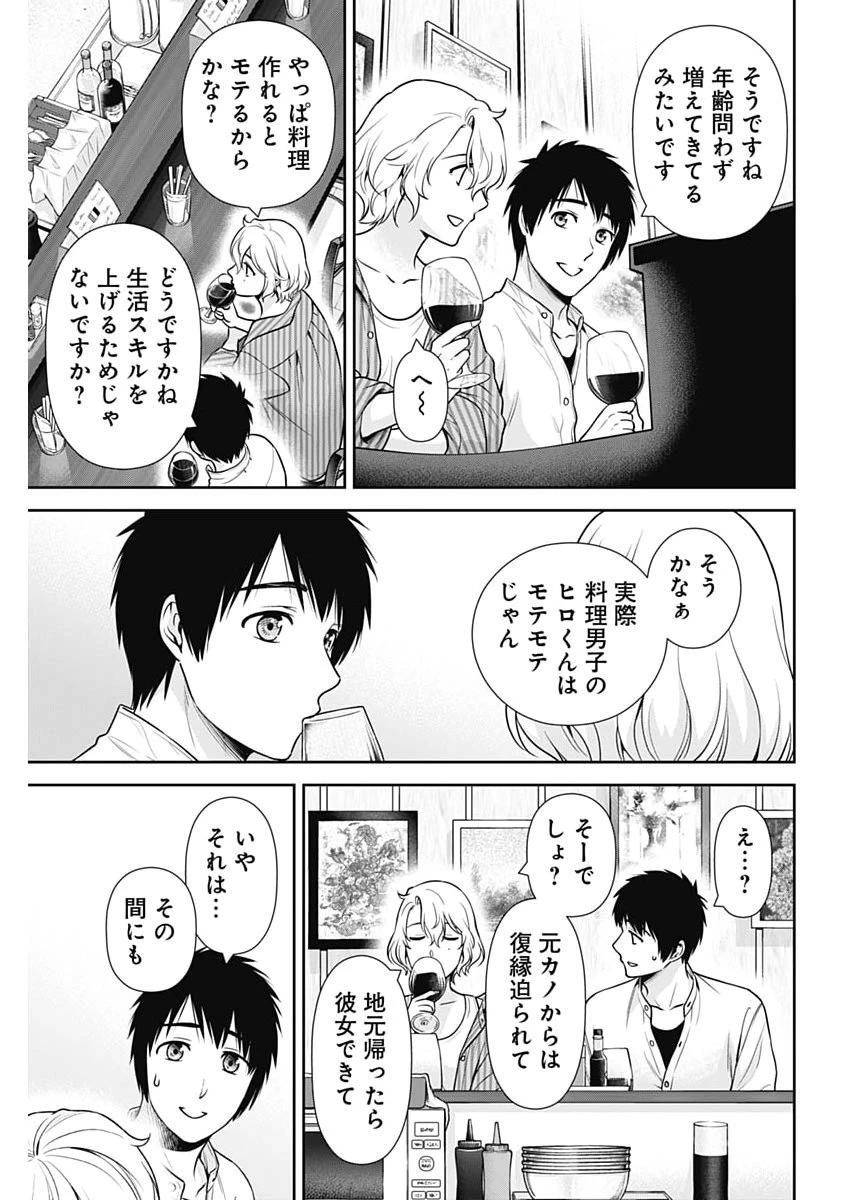 一緒に暮らしていいですか？ 第65話 - 22