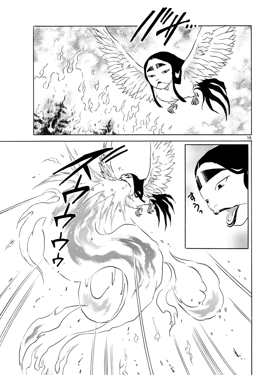 猫来 第155話 - 16