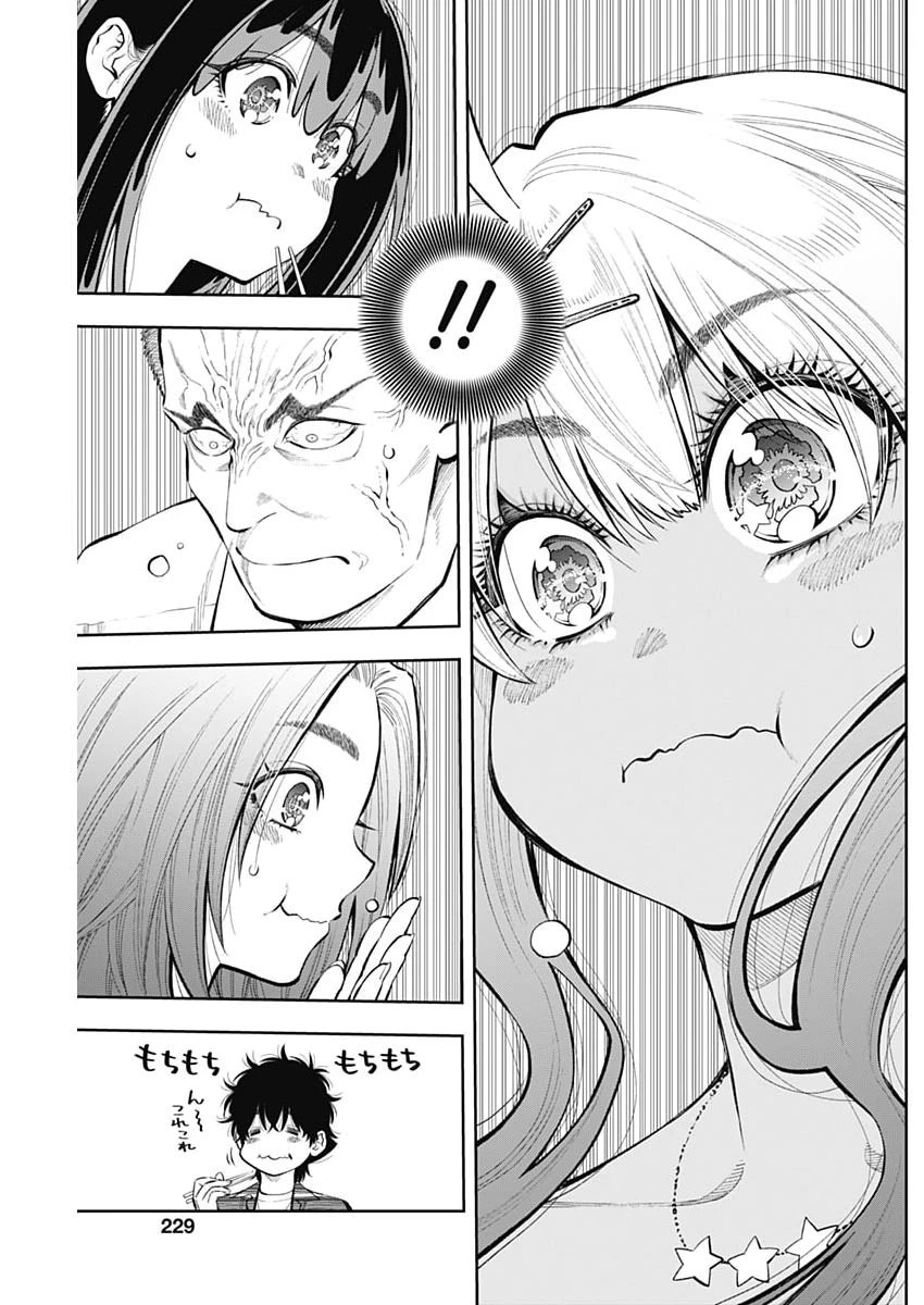釣って食べたいギャル澤さん 第45話 - 11