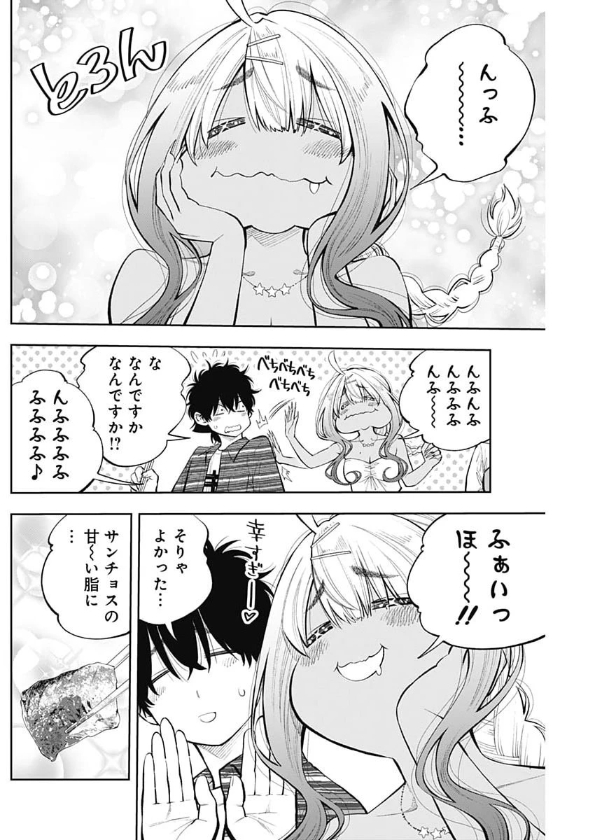 釣って食べたいギャル澤さん 第45話 - 12