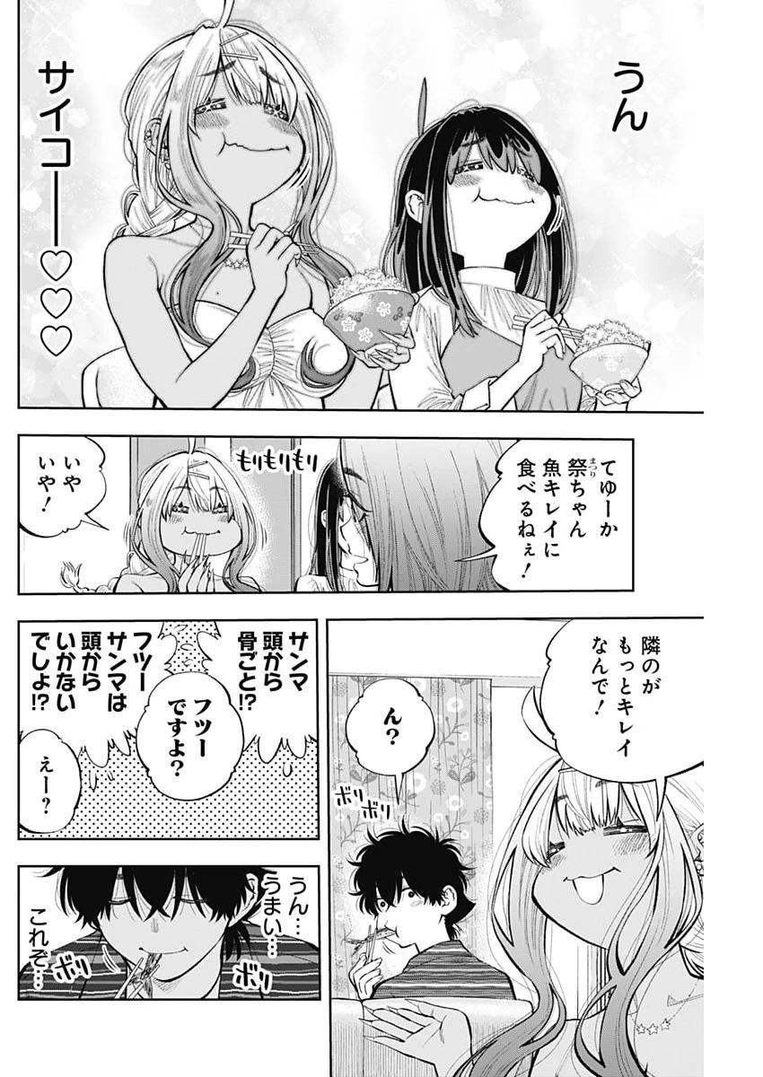釣って食べたいギャル澤さん 第45話 - 18