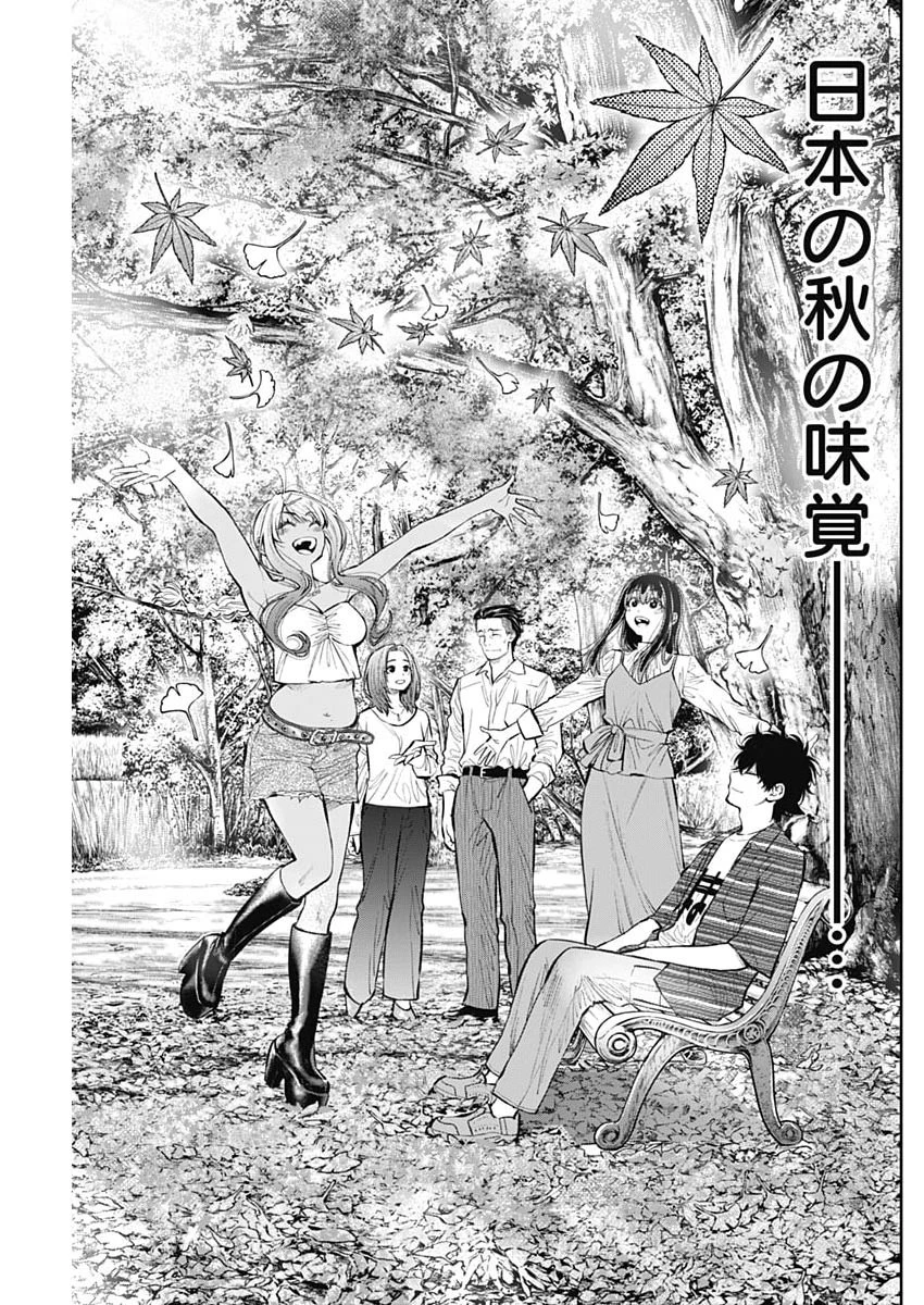 釣って食べたいギャル澤さん 第45話 - 19