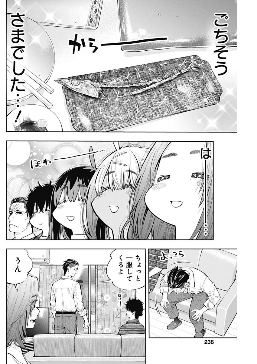 釣って食べたいギャル澤さん 第45話 - 20