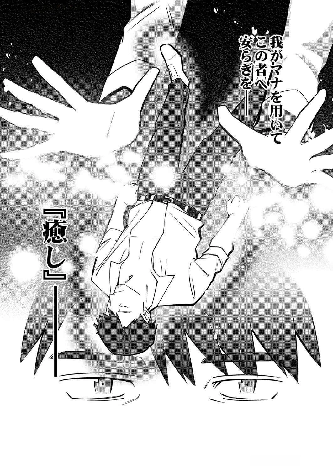 三十路を越えたおっさんの気ままな異世界スローライフ。 第2話 - 2