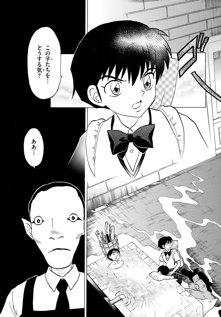 猫来 第115話 - 3
