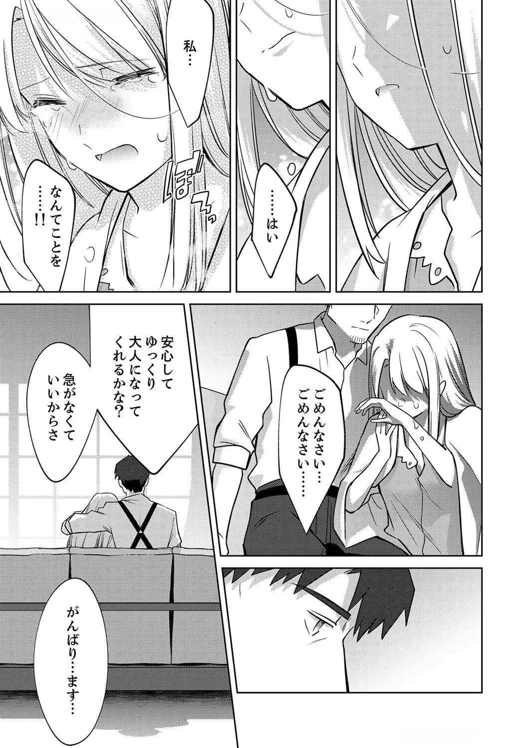 三十路を越えたおっさんの気ままな異世界スローライフ。 第4話 - 23