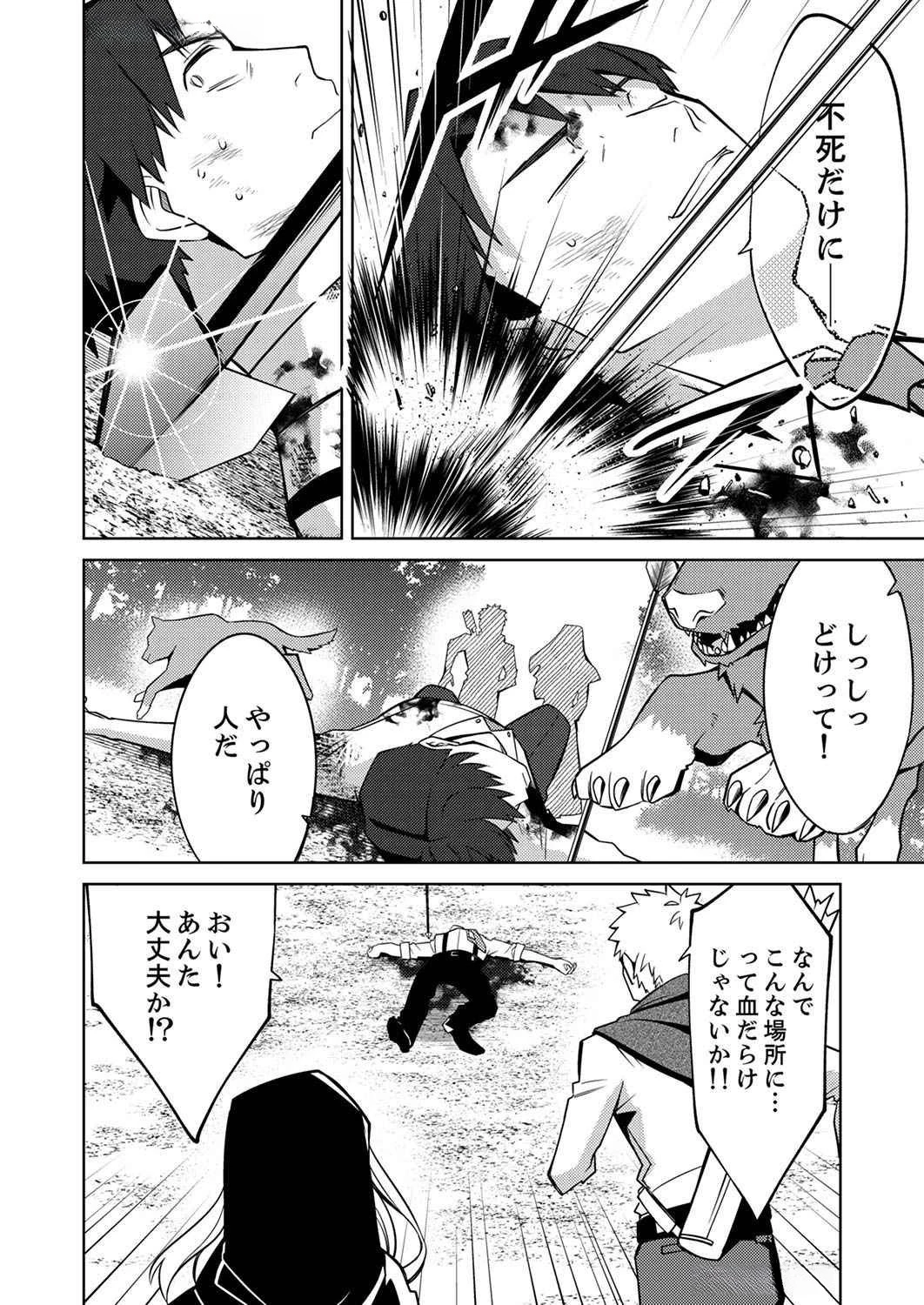 三十路を越えたおっさんの気ままな異世界スローライフ。 第1話 - 18