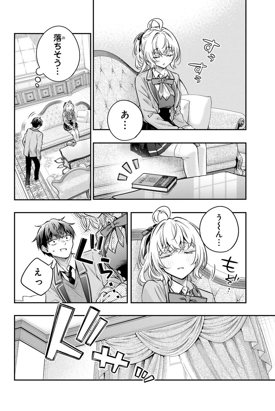 時々ボソッとロシア語でデレる隣のアーリャさん 第80話 - 2