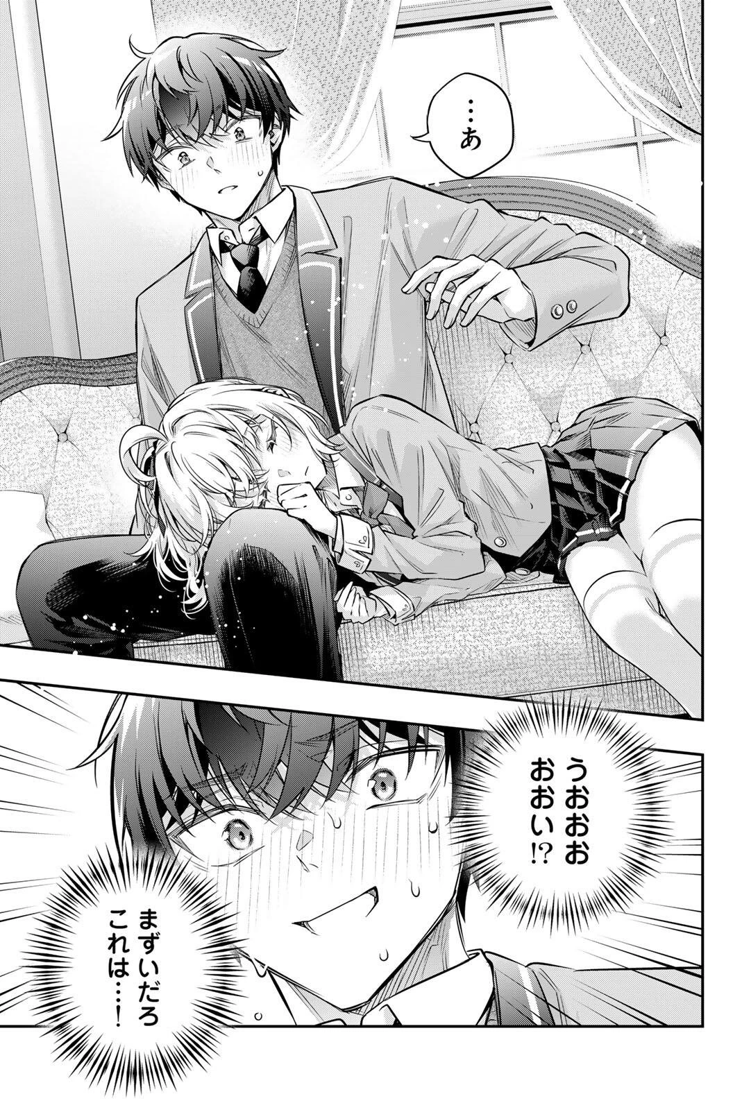 時々ボソッとロシア語でデレる隣のアーリャさん 第80話 - 3