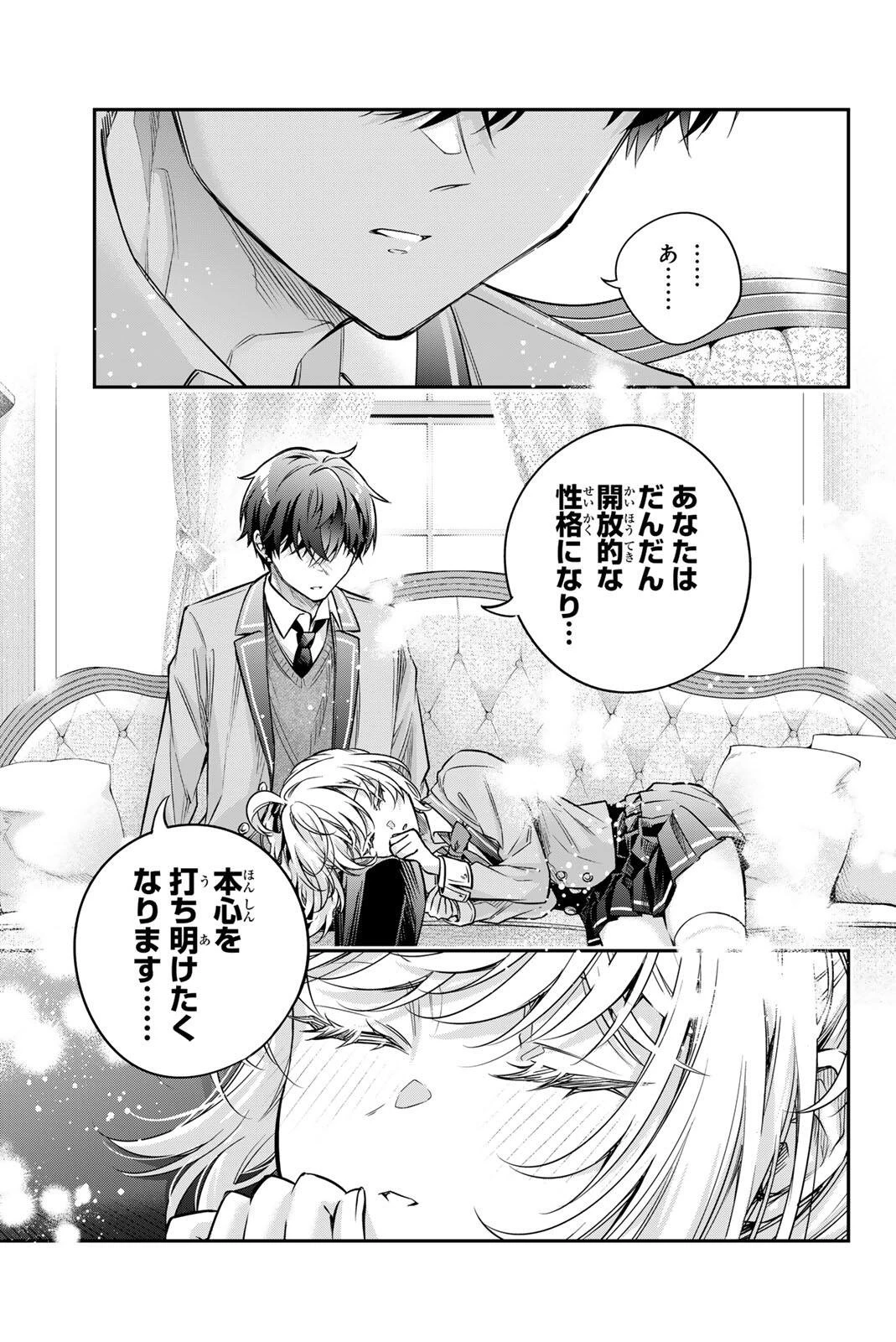 時々ボソッとロシア語でデレる隣のアーリャさん 第80話 - 7