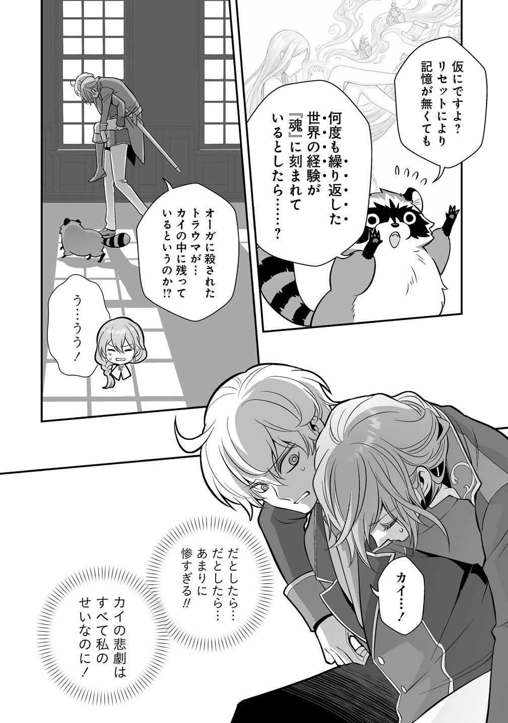 クズ王子やりなおす! ～ざまぁされて死んだけど、今度は筋書きブチ壊して生き延びる～ 第5話 - 2