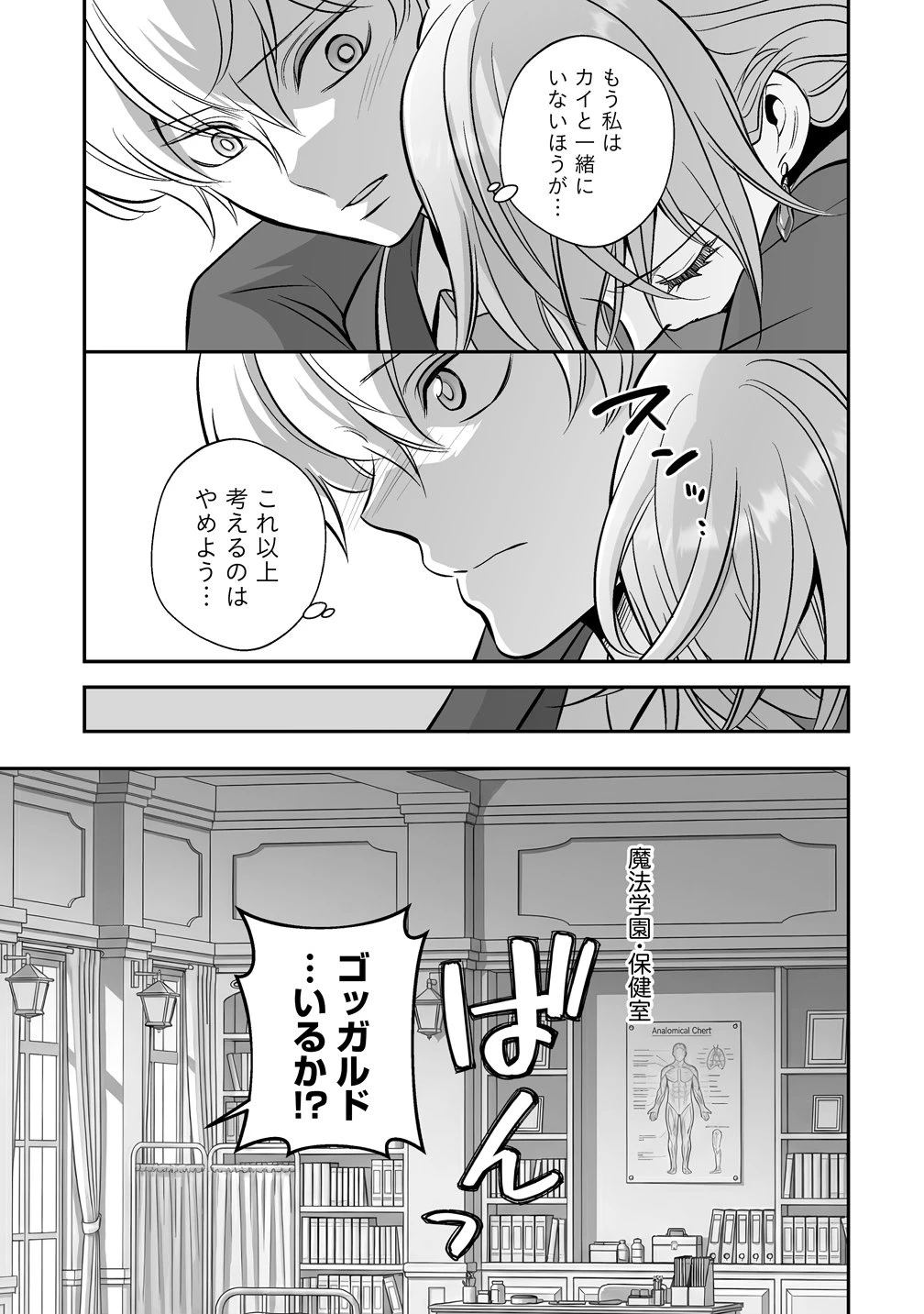 クズ王子やりなおす! ～ざまぁされて死んだけど、今度は筋書きブチ壊して生き延びる～ 第5話 - 3