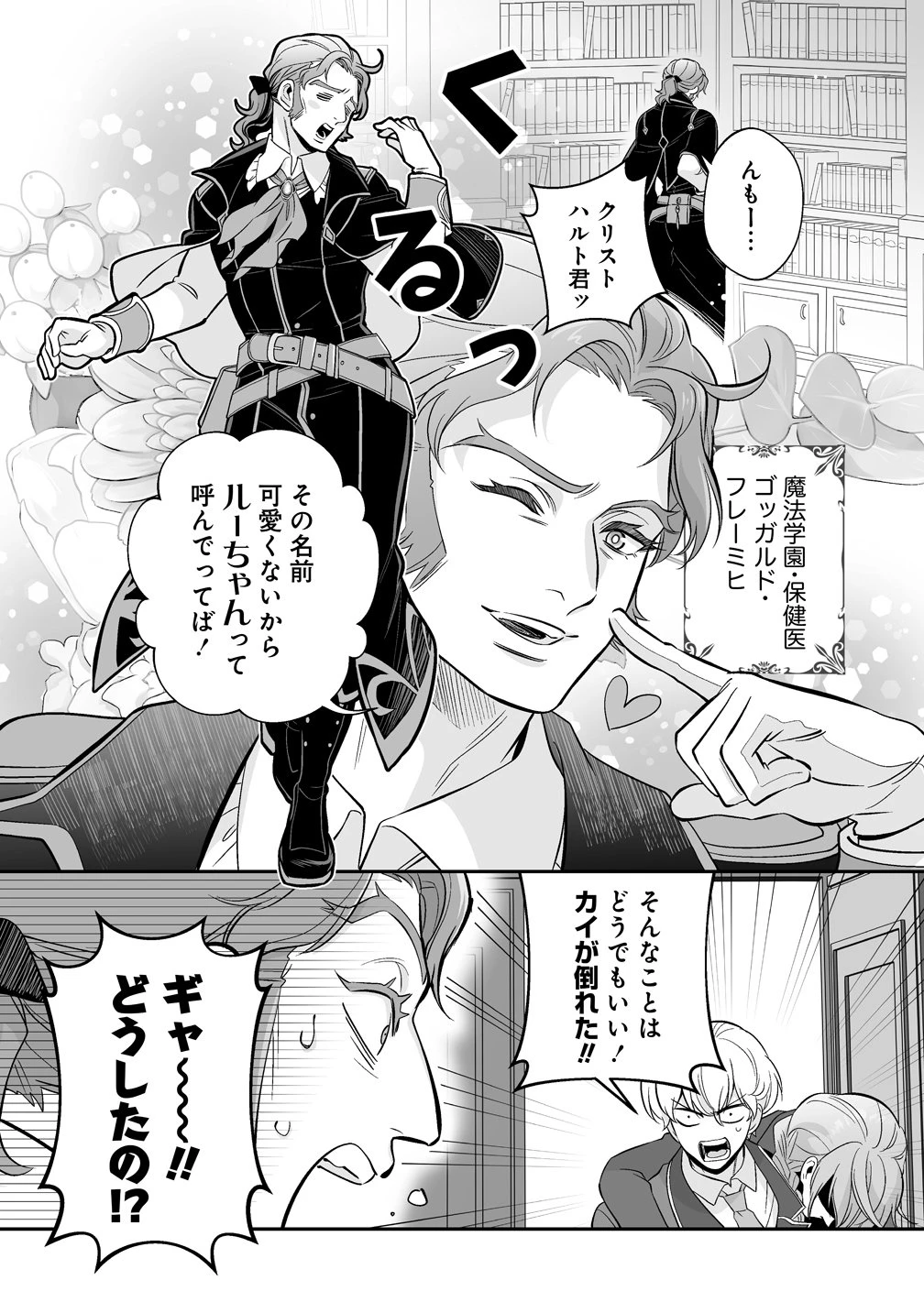 クズ王子やりなおす! ～ざまぁされて死んだけど、今度は筋書きブチ壊して生き延びる～ 第5話 - 4