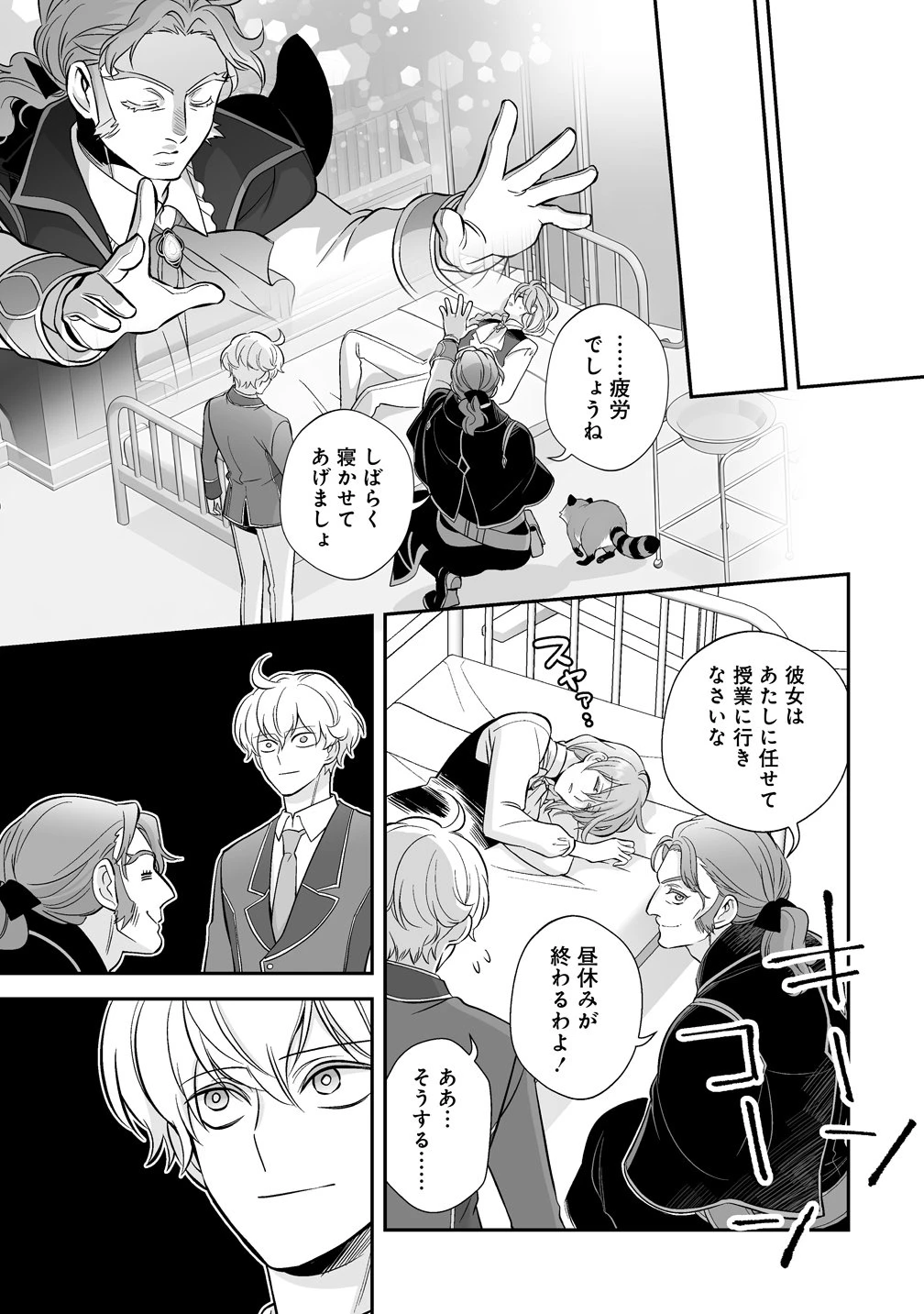クズ王子やりなおす! ～ざまぁされて死んだけど、今度は筋書きブチ壊して生き延びる～ 第5話 - 5