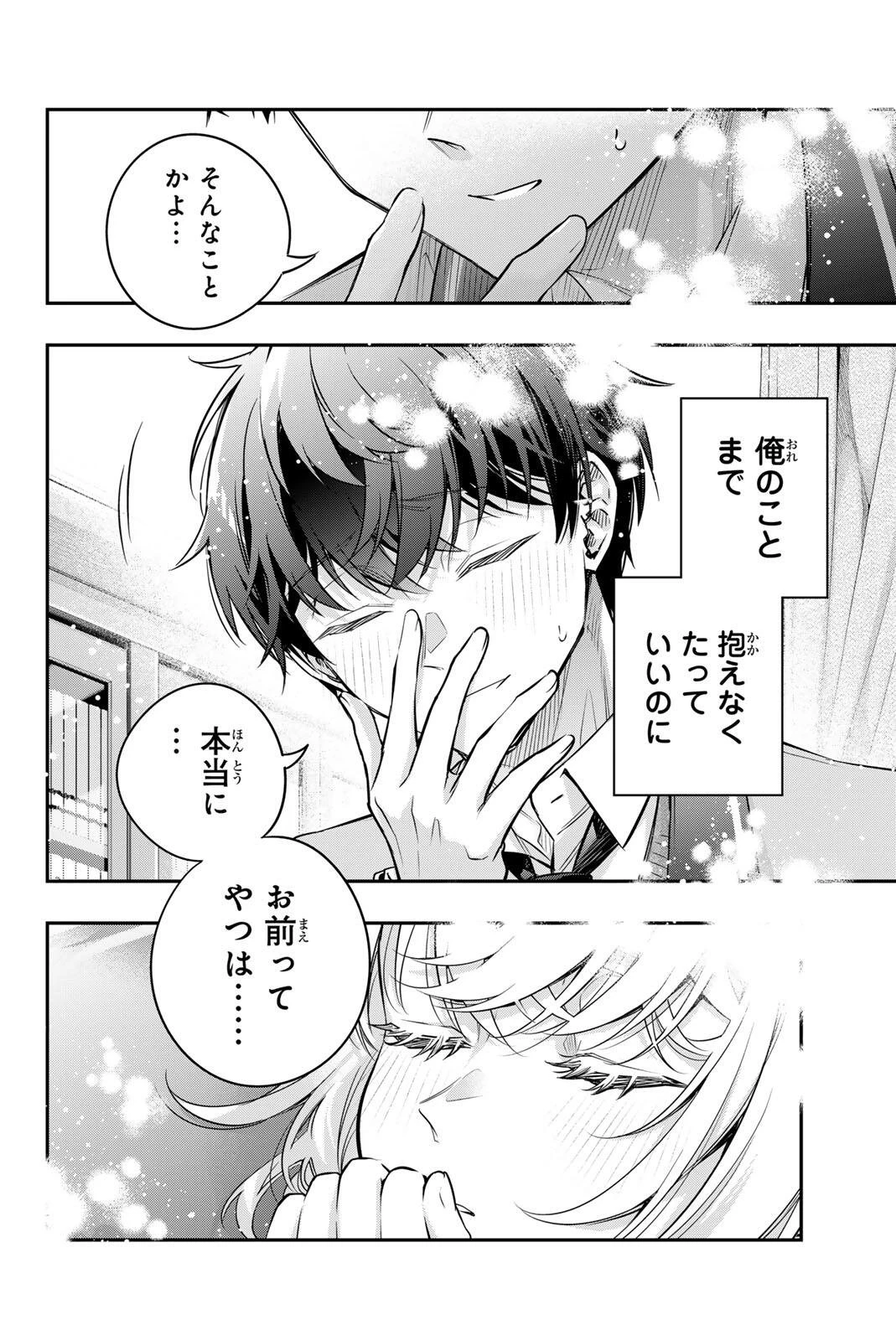 時々ボソッとロシア語でデレる隣のアーリャさん 第80話 - 10
